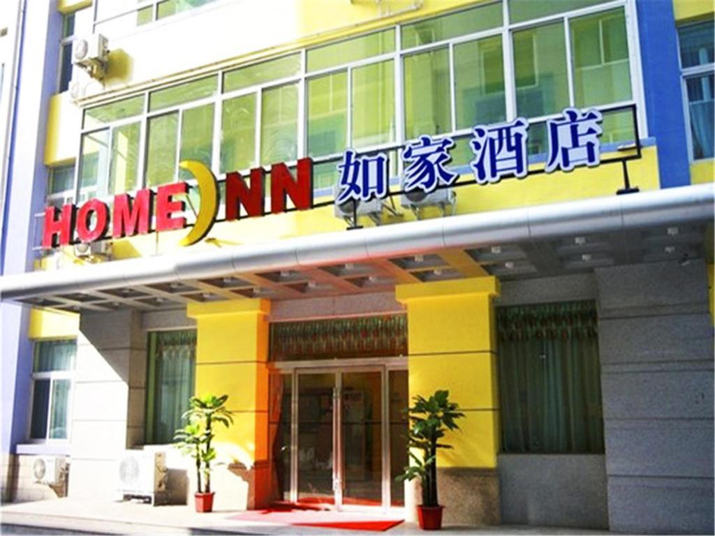 a home inn sign on the front of a building at Home Inn Lanzhou East Coach Station Gannan Road in Lanzhou