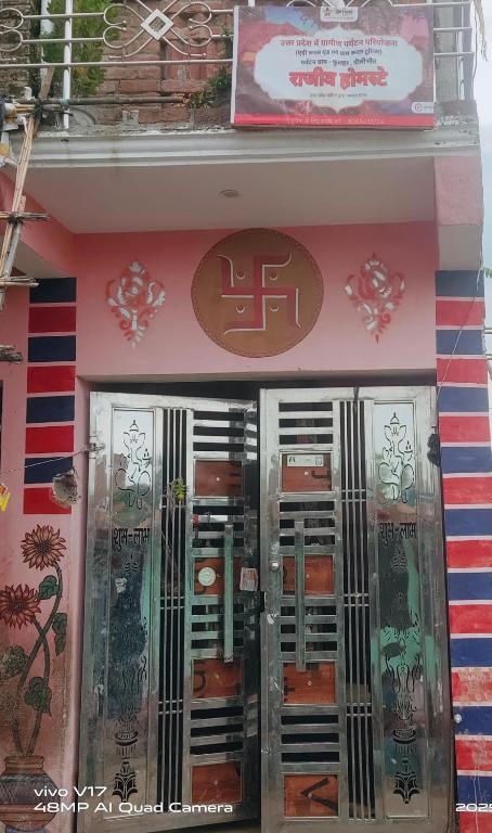 a store front with glass doors and a sign above it at Rajiv Homestay in Kālīnagar