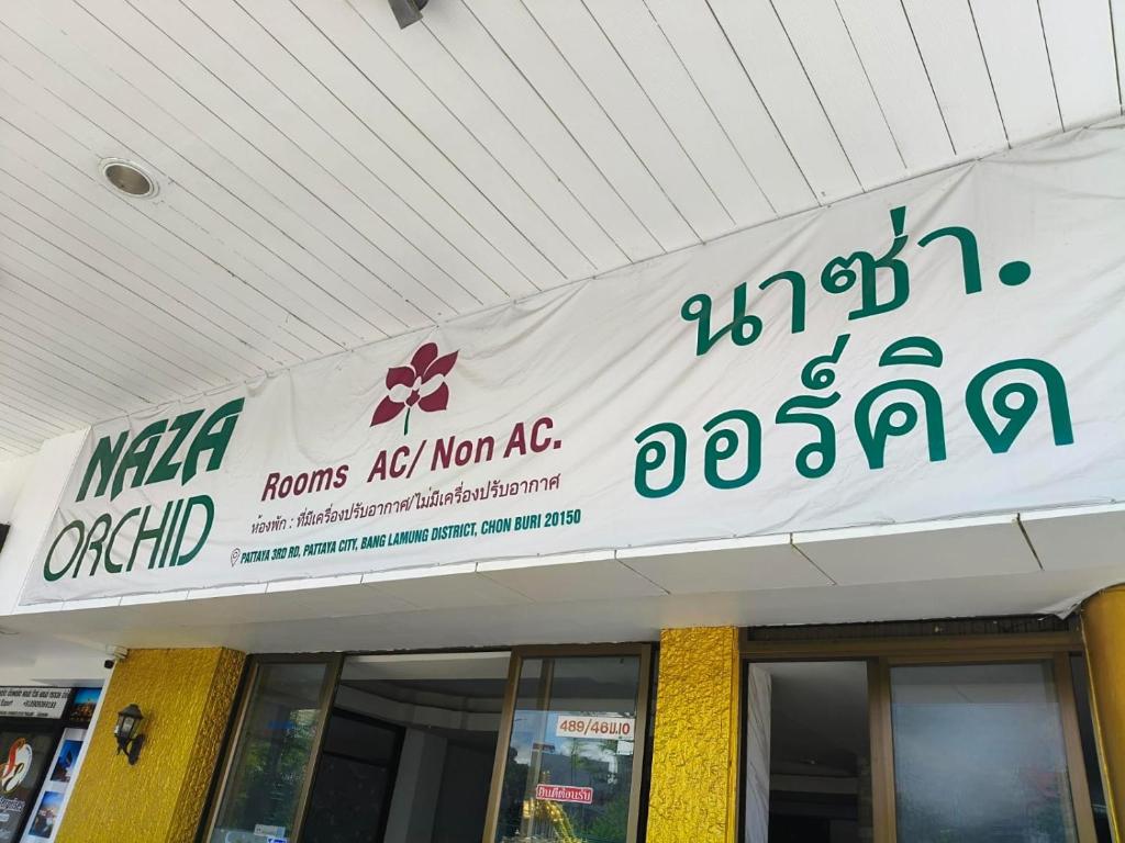 Naza Orchid Pattaya - Resim 6