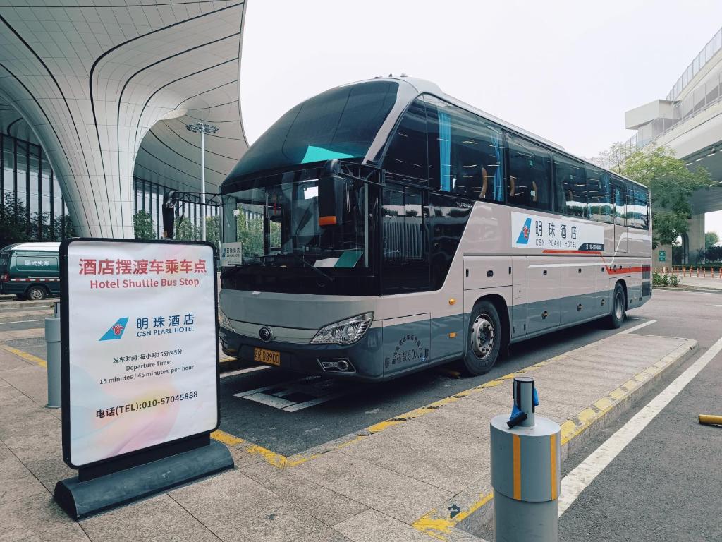 امکانات Beijing CSN Pearl Hotel - تصویر ۴
