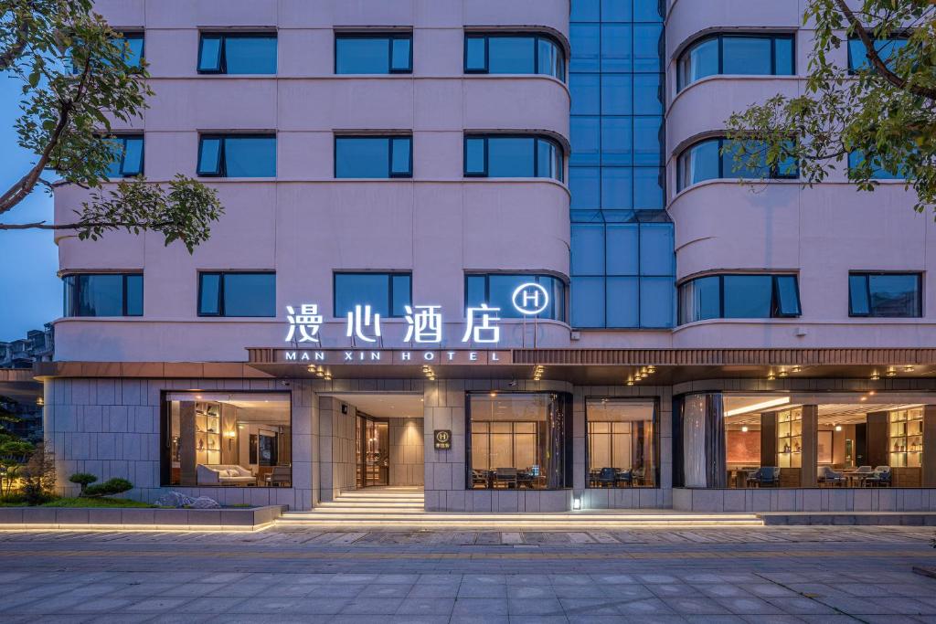 a rendering of the front of a building at 武汉汉口金融中心万象城漫心酒店 in Wuhan