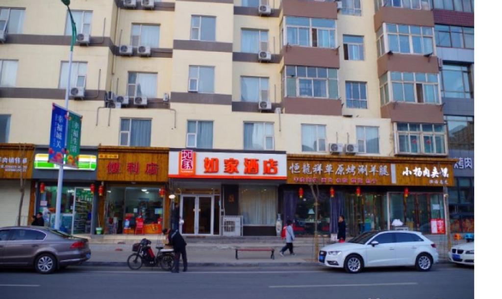Home Inn Lanzhou Dongfanghong Square First Middle School - Housity
