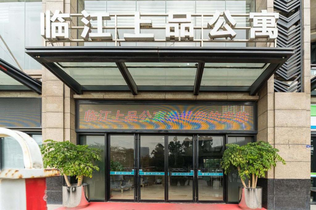 a building with a sign on the front of it at Linjiang Shangpin Apartment in Guangzhou