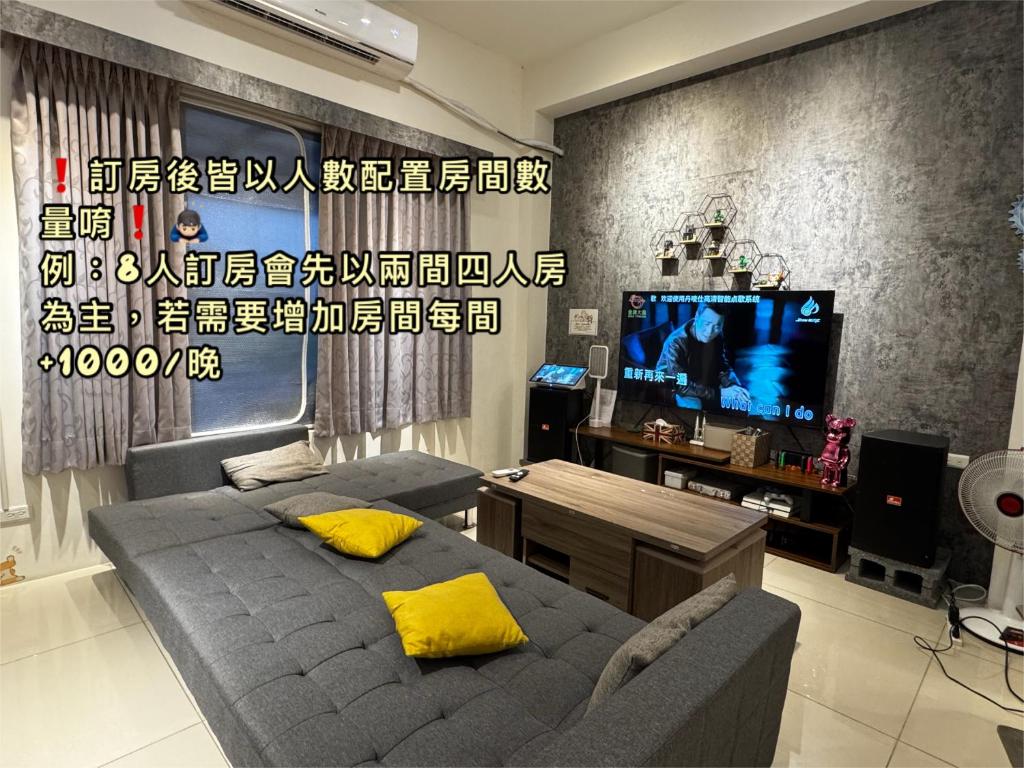 a living room with a couch and a tv at 嵐恬苑-寵物友善包棟民宿 in Yilan City