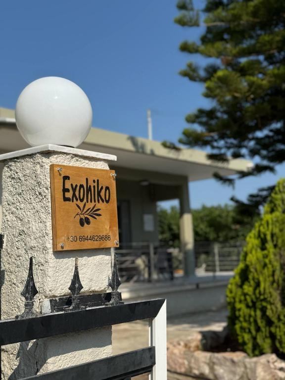 a sign for a house with aarantula on it at Εξοχικό elia lakonias in Elia Laconias