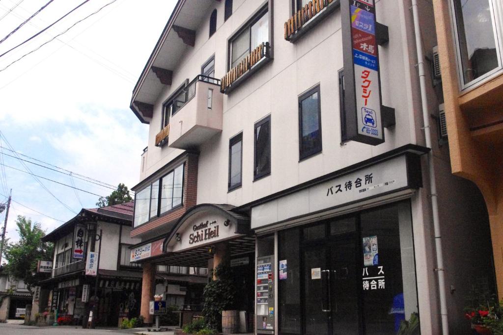 ガストホフ シーハイル 野沢温泉村 21年 最新料金