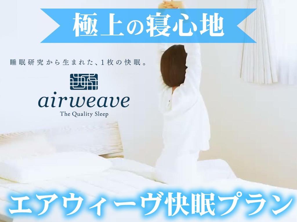 En eller flere senge i et værelse på Nakatsu Sunrise Hotel - Vacation STAY 64653v