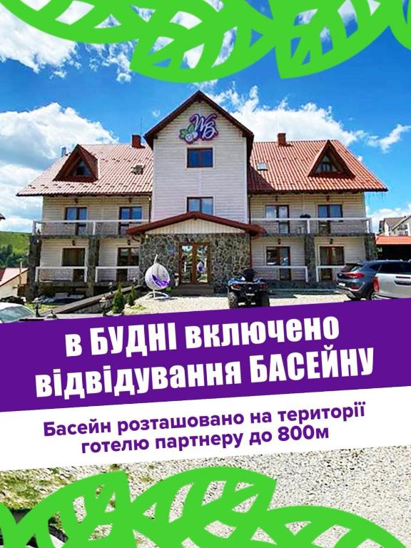 a poster for a bovril bilucha blucha biliaryabaseabaseabase at Whiteberry Studio in Bukovel