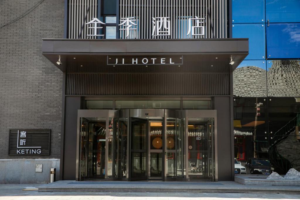 Φωτογραφία από το άλμπουμ του JI Hotel Beijing Shijingshan Wanda Taiwan Street στο Πεκίνο