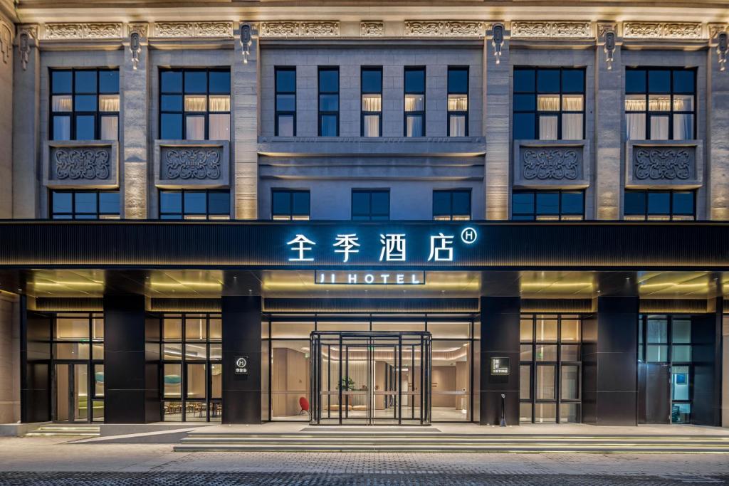Gallery image of JI Hotel Beijing Yizhuang Kechuang 1st Street in Beijing