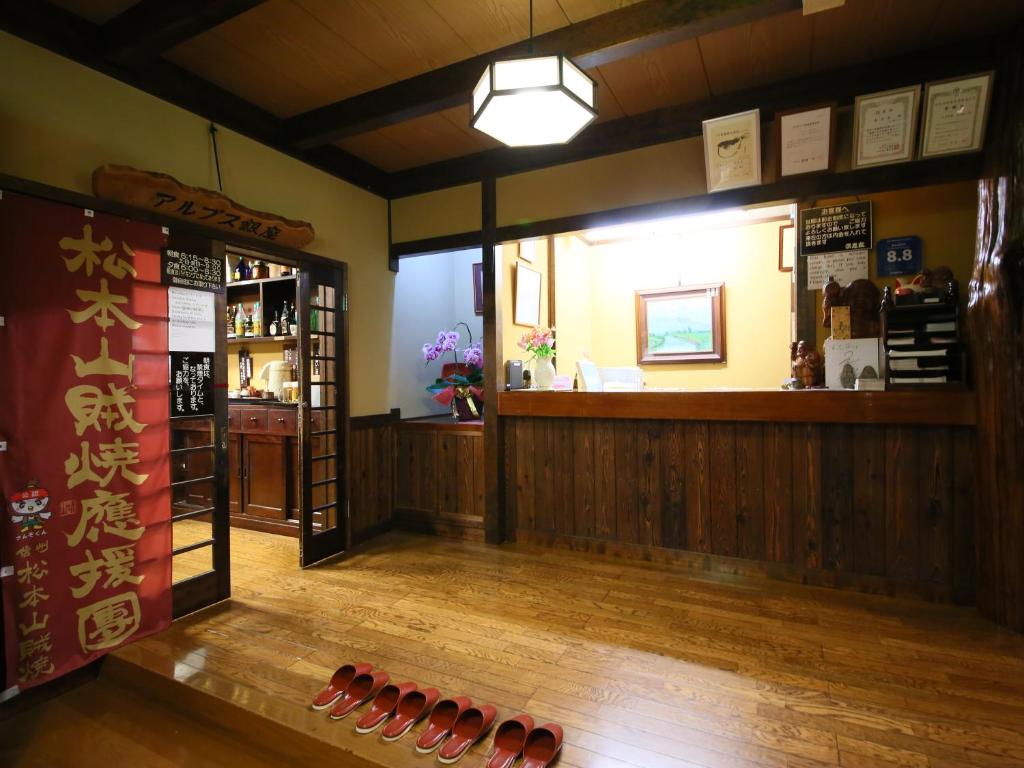 Lounge nebo bar v ubytování Fukashiso