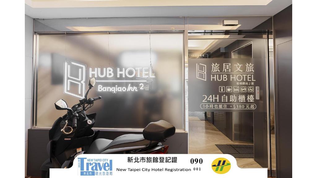 En logo, et sertifikat eller et firmaskilt på Hubhotel Benqiao Inn Far Eastern Branch