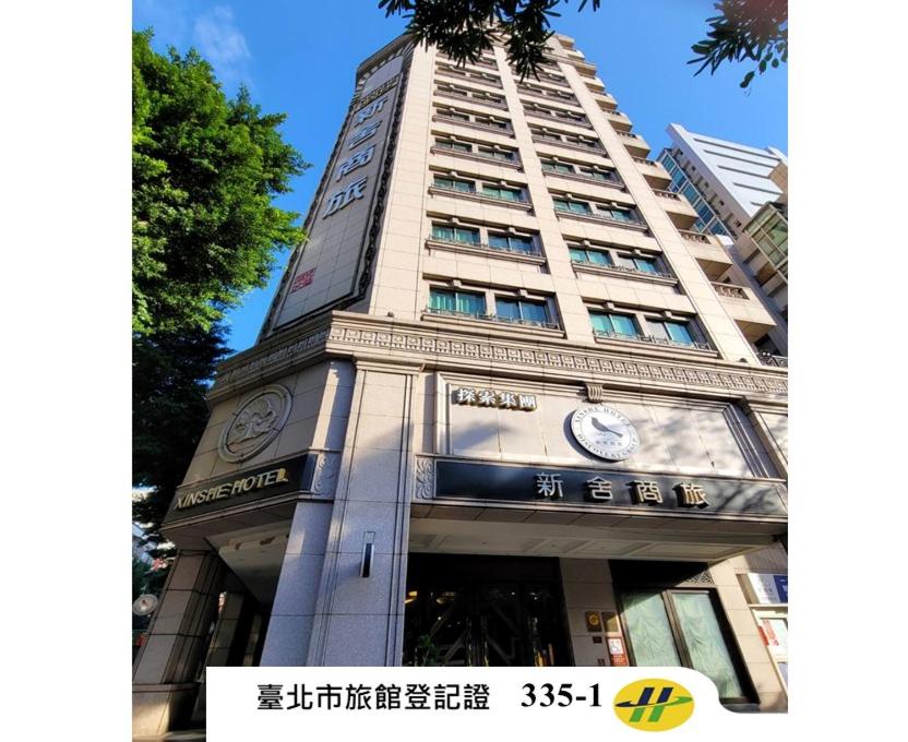Fotografie z fotogalerie ubytování XINSHE Hotel - Linsen v destinaci Taipei