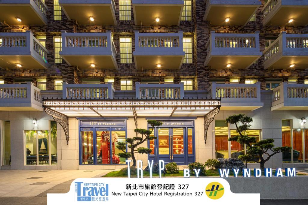 林口区新北林口爵怡温德姆酒店-MRT(A9)机场捷运A9林口站的建筑的侧面设有蓝色阳台