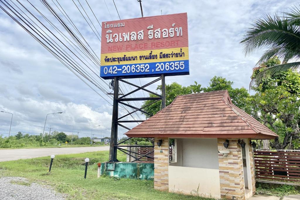 New Place Resort - Resim 10