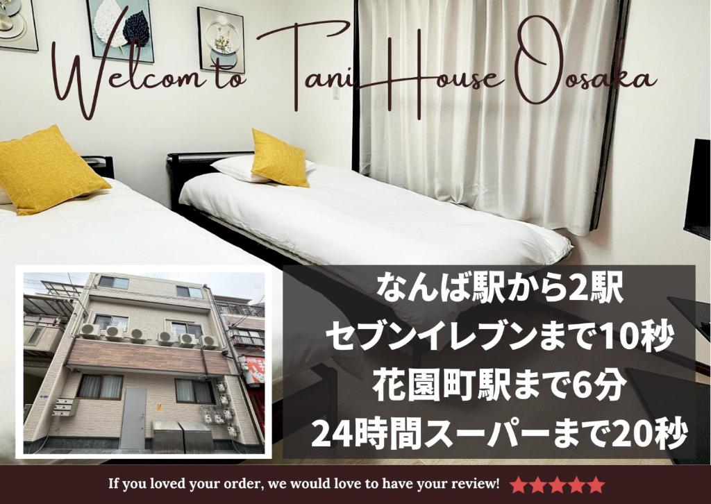 Postel nebo postele na pokoji v ubytování Osaka TANI House