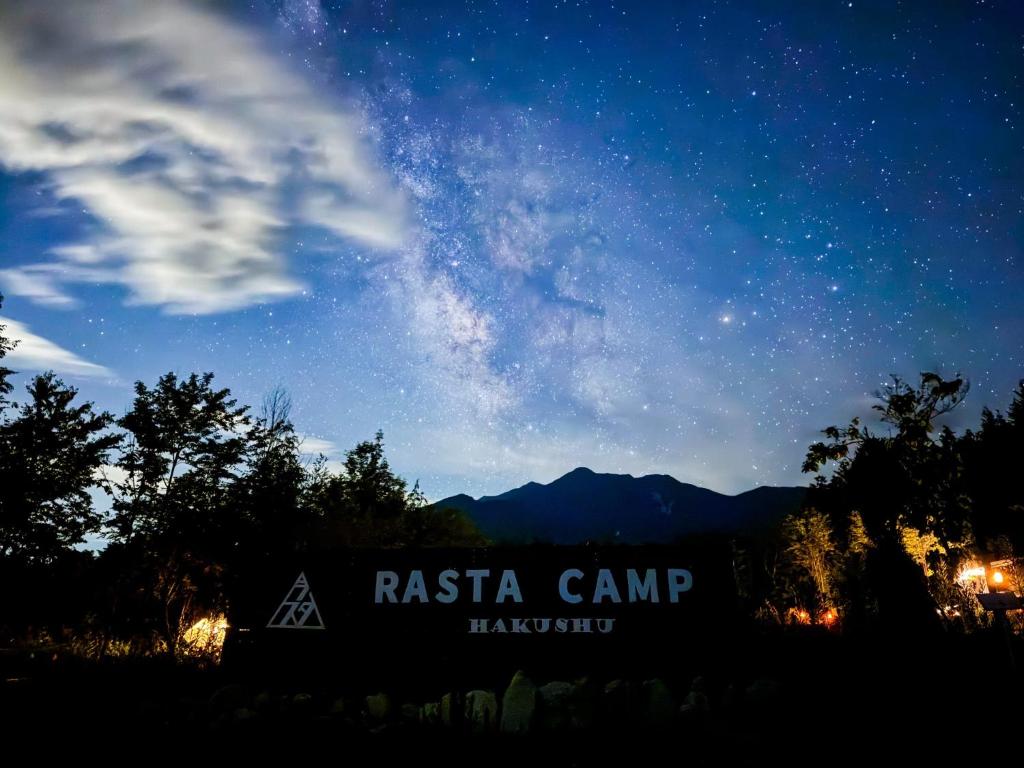 a starry night with the milky way over a rsta camp sign at Rasta Camp Hakushu - Vacation STAY 03222v in Shirasu