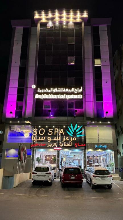 Φωτογραφία από το άλμπουμ του أبراج البيعة للشقق المخدومة σε Ταΐφ