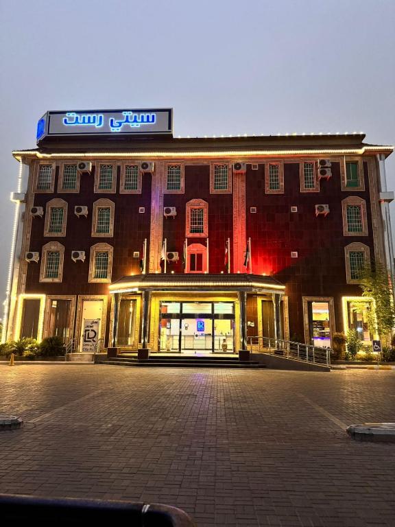a large building with a sign on top of it at فندق سيتي رست in Najran