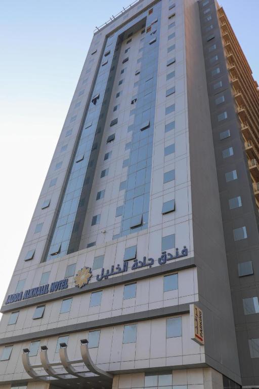 a tall building with the words international hotel on it at Jadda Al Khalil Hotel in Al Masfalah