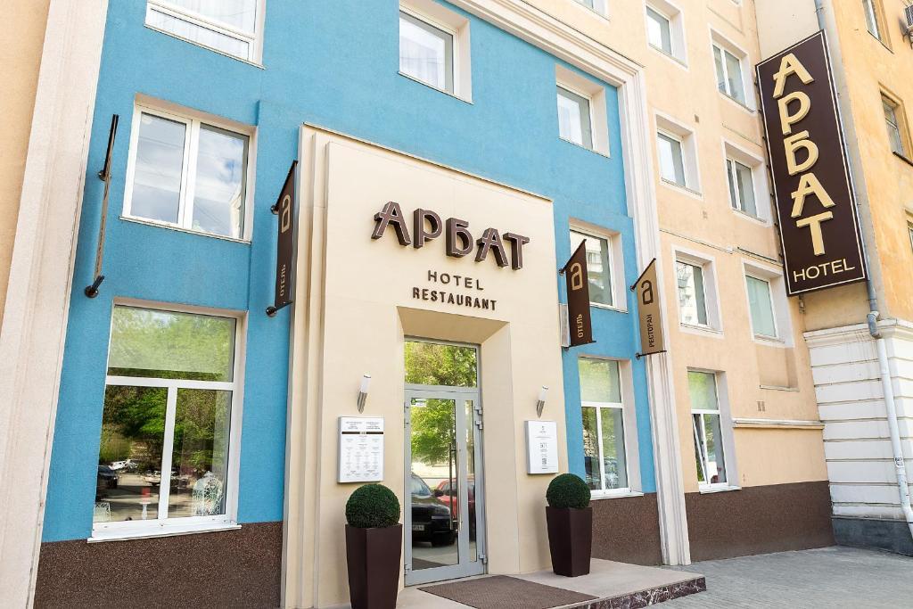 un bâtiment bleu avec un panneau d'affichage dans l'établissement Arbat Hotel, à Tcheliabinsk