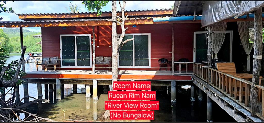 TA YAI HOMESTAY (ตา ยาย โฮมสเตย์) - 8