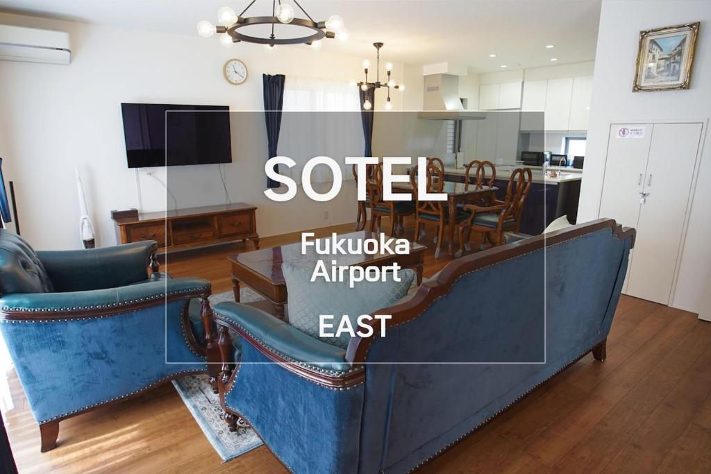 a living room with a table and a dining room at Fukuoka Airport EAST in Shime