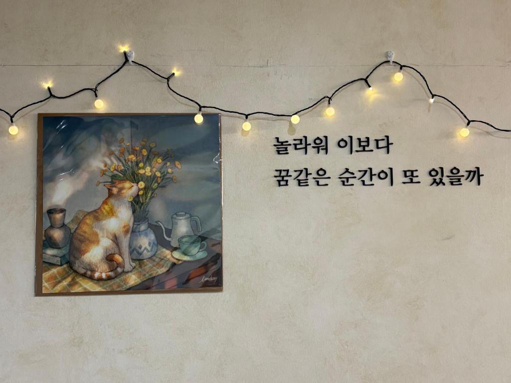 Gambar di galeri bagi Hao Guesthouse in Hongdae di Seoul
