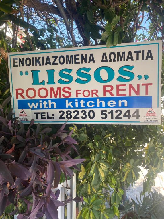 Gallery image of Lissos Rooms Sougia in Sougia