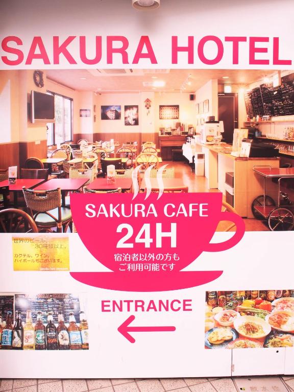 Certifikát, hodnocení, plakát nebo jiný dokument vystavený v ubytování Sakura Hotel Hatagaya