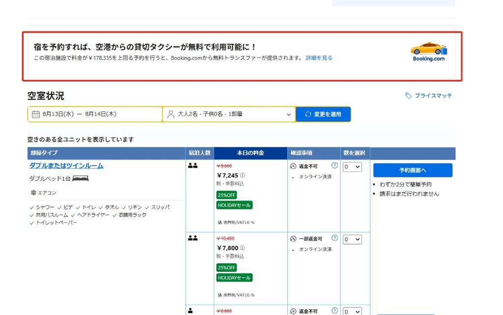 een screenshot van de accountinfopagina van een website bij 花の郷田端a04 in Tokyo