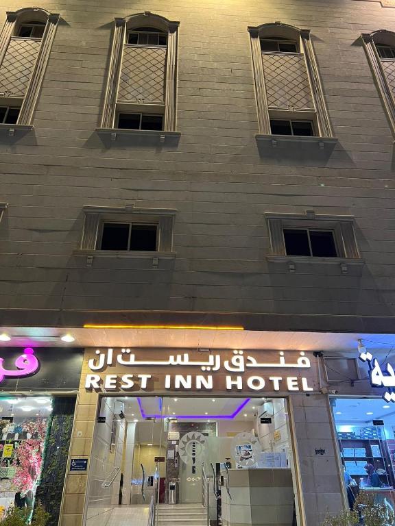 a building with a sign that reads best inn hotel at فندق ريست ان الربوة in Medina