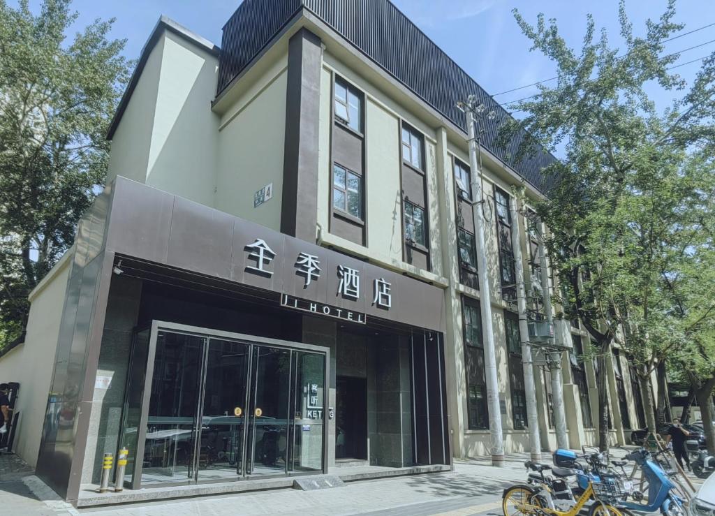 un edificio su una strada con biciclette parcheggiate fuori di JI Hotel Beijing International Exhibition Center Sanyuan West Bridge a Pechino