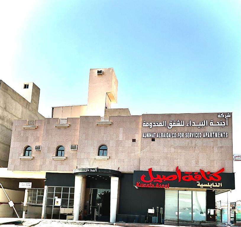 Φωτογραφία από το άλμπουμ του اجنحه البيداء البخاري1 σε Al Madinah