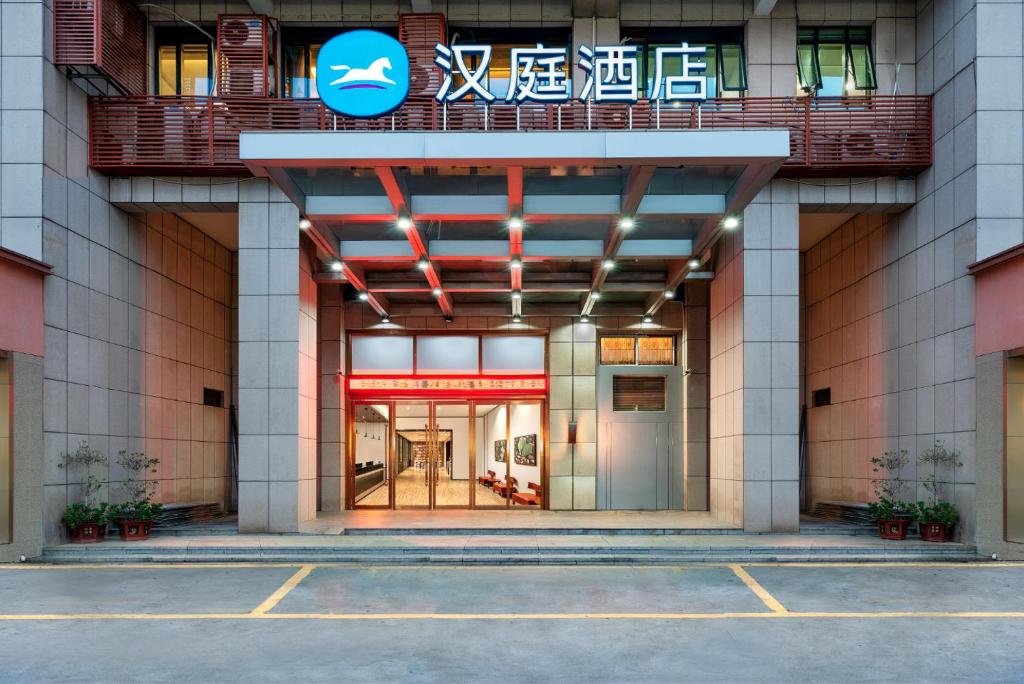 an entrance to a building with a sign on it at Hanting Hotel Guangzhou Feixiang Park Subway Station in Guangzhou