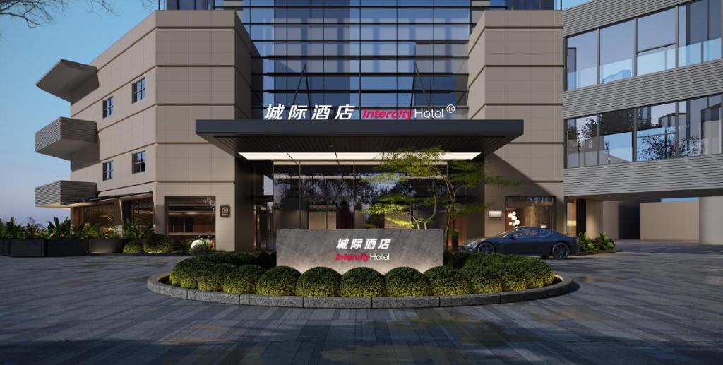 ein Gebäude mit einem Schild davor in der Unterkunft 上海漕河泾中心城际酒店 in Shanghai