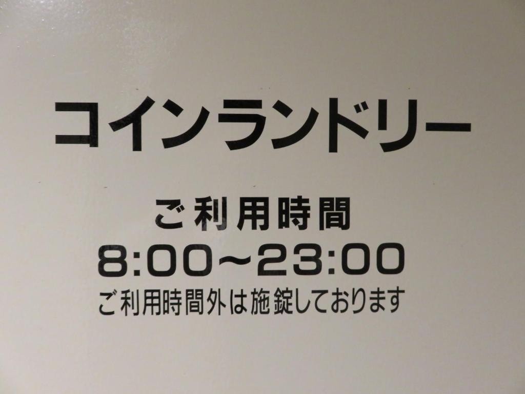 Certifikát, hodnocení, plakát nebo jiný dokument vystavený v ubytování APA Hotel Toyohashi-Ekimae