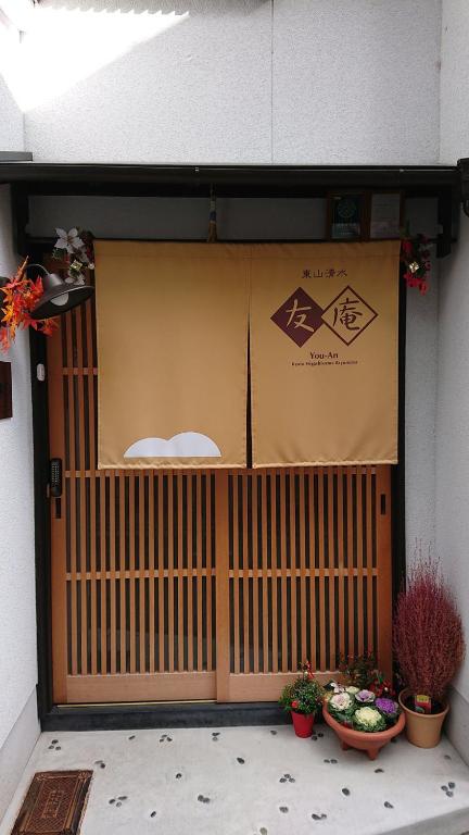 Higashiyama Shimizu 「Yuan」 / Vacation STAY 14638