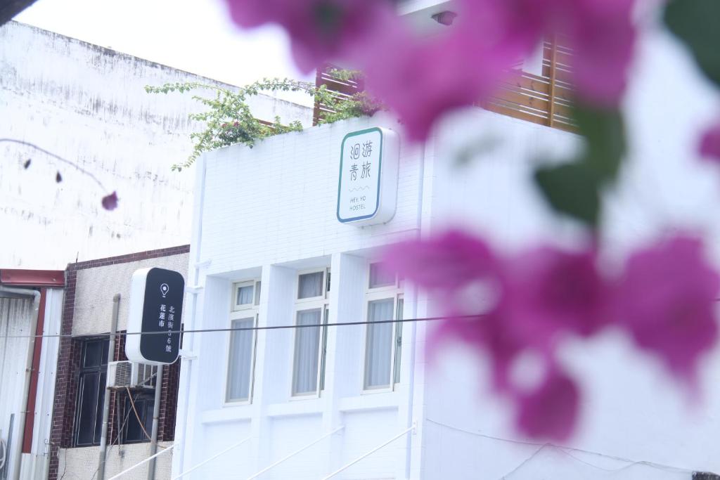 a white building with a plant on top of it at Heyyo Hostel in Hualien City