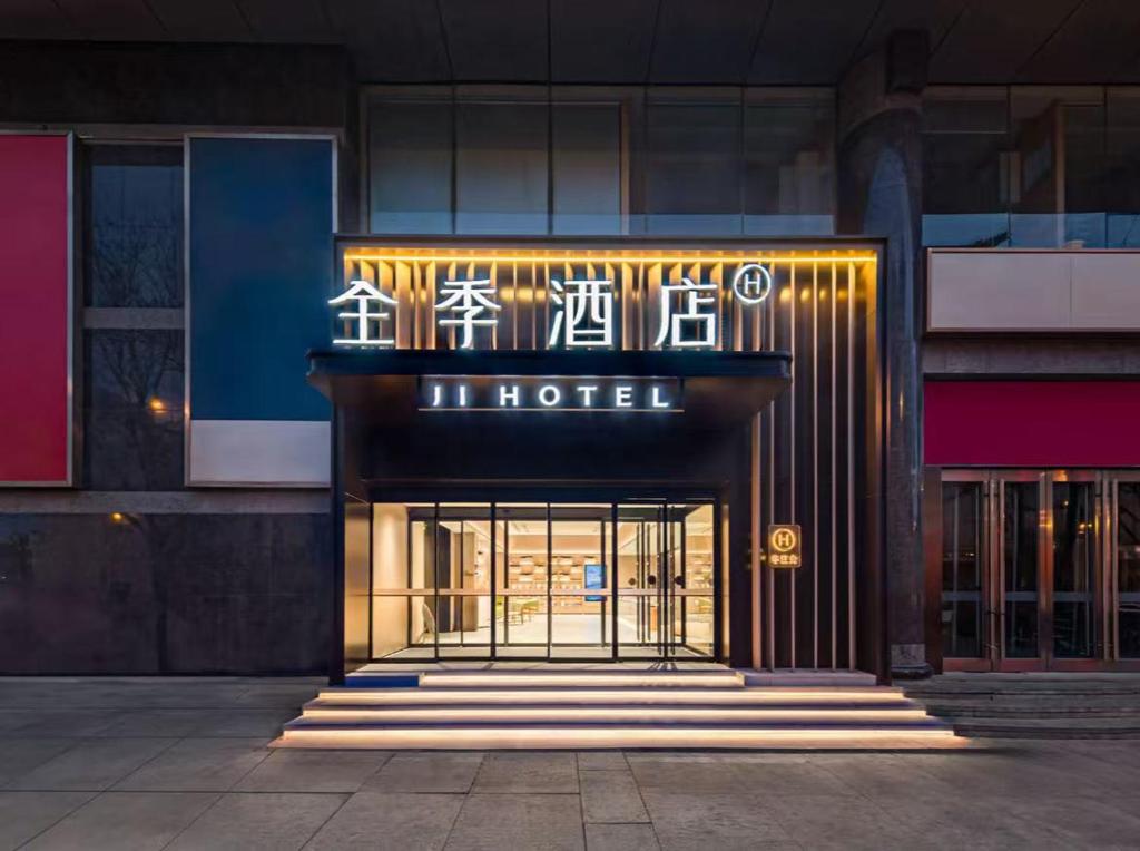 Fotografie z fotogalerie ubytování JI Hotel Beijing West Railway Station North Square v Pekingu