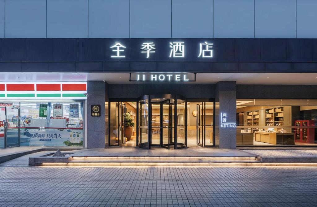 Chứng chỉ, giải thưởng, bảng hiệu hoặc các tài liệu khác trưng bày tại JI Hotel Chengdu 339 TV Tower Center