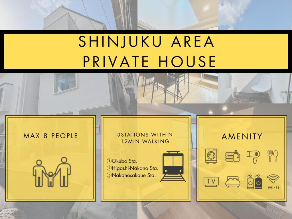 新宿エリアの戸建てまるごと貸切 3寝室5ベッド 最大8名 大久保駅12分