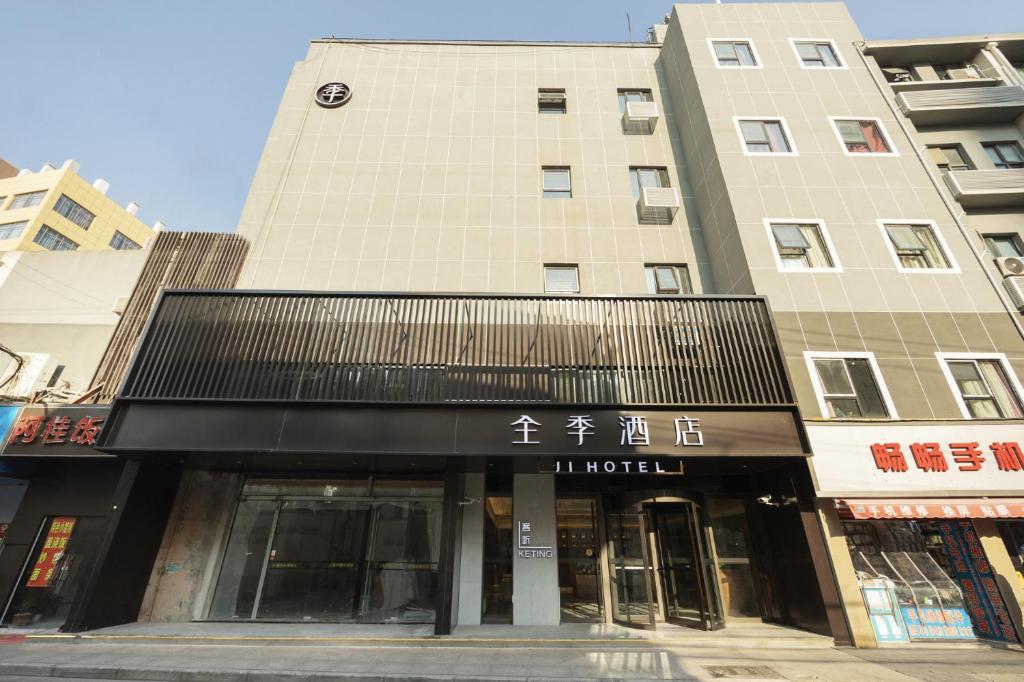 上海市にあるJI Hotel Shanghai Zhongxing Roadの上に時計がある建物