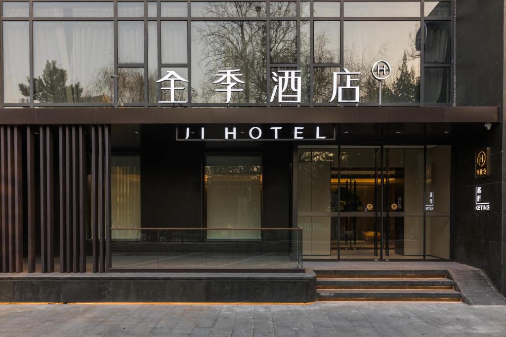 JI Hotel Beijing Andingmen Andeli North Street - Housity