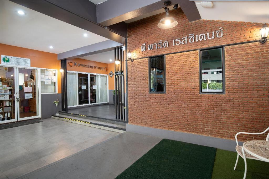 P-Park Suvarnabhumi - Resim 11