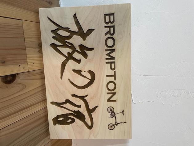 Ein Zertifikat, Auszeichnung, Logo oder anderes Dokument, das in der Unterkunft brompton tabinoyado - Vacation STAY 67353v ausgestellt ist