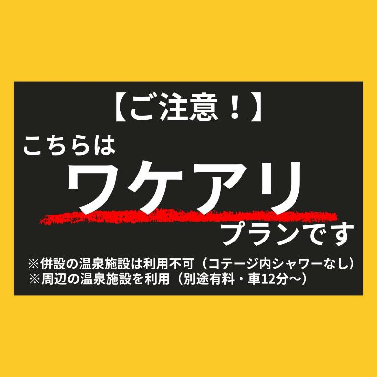 Miyori Hometown Experience Village Campsite (Nakam - Vacation STAY 34963v