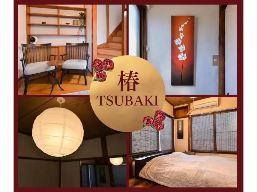 Tsubaki - Vacation STAY 19341