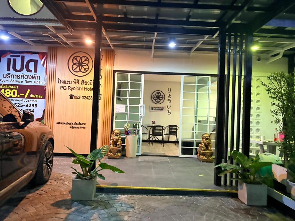 PG Ryoichi Hotel - Resim 12