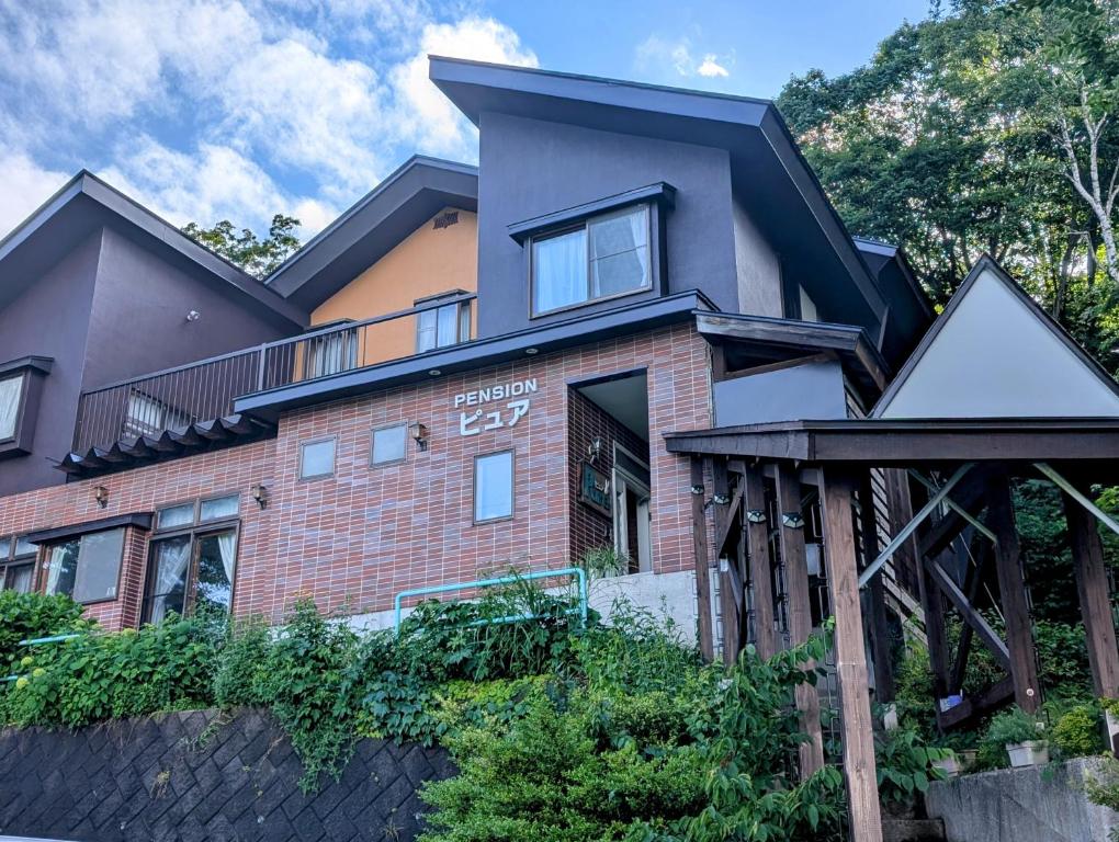 飯山市にあるペンション ピュアの家像